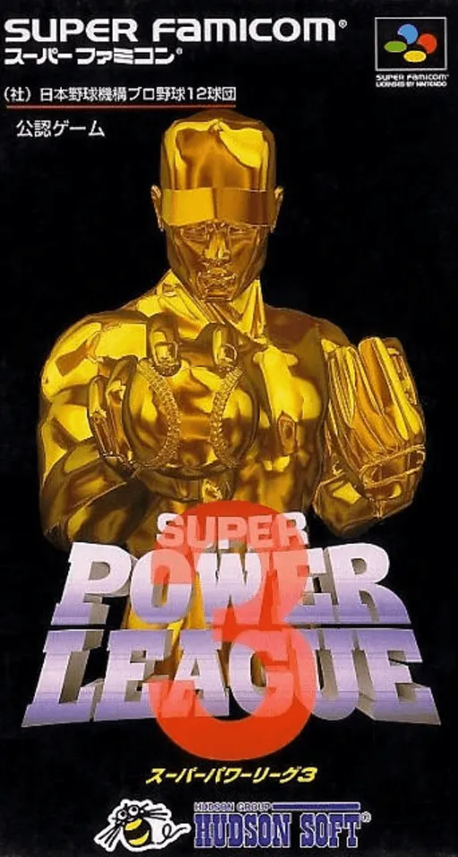 Super Power League 3 (Japan)